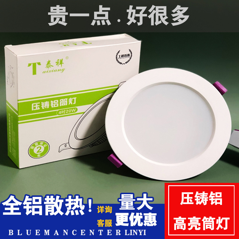 Taixiang lighting Die-cast aluminum 30W Down lamp LED Ceiling Embedded system household a living room Aisle Ceiling lights Barrels of light