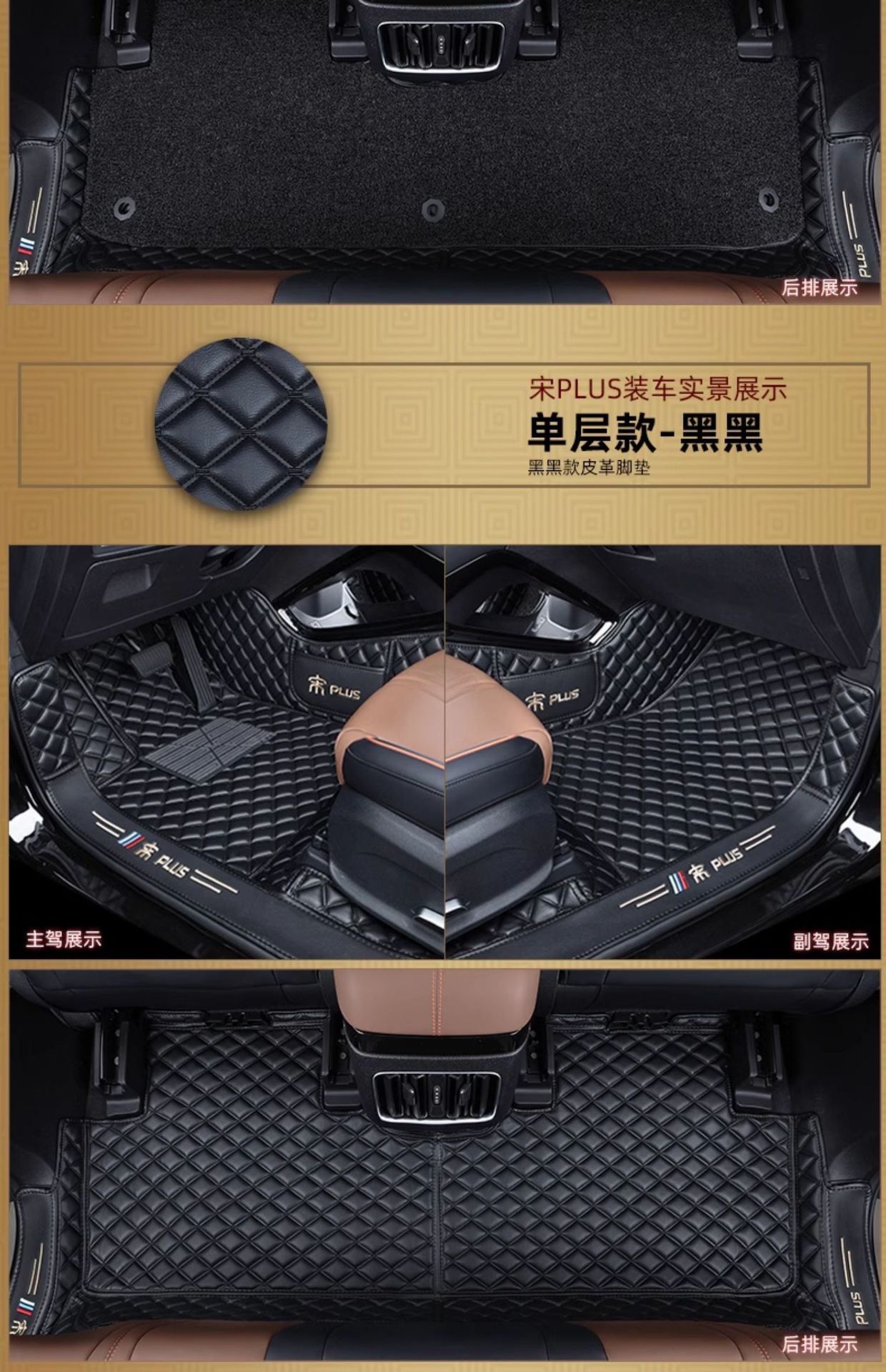 Car Floor Mats For BYD Song Plus DMI 2025 EV Champion