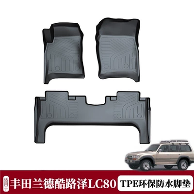Suitable for Toyota Land Cruiser Lc80 Lc95 Lc100 Lc200 Lc300 Floor Mats Tpe Car Feet (Ayaqaltılar (Kovriklər)) - toyota-land-cruiser-lc80-floor-mats-special-for-special-cars-one-version-for-each-car
