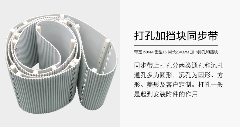 同步带详情202101打孔_08