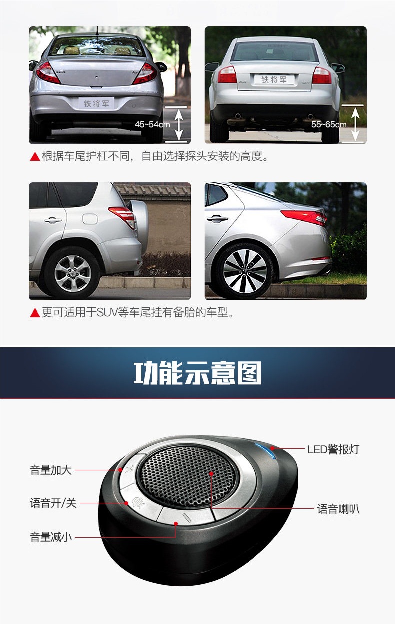 Iron General Reversing Radar 4-Sensor Voice Alert Front and Rear Radar Iron General 3210 Car Front Radar