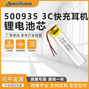 500935�����늳� 130mAh3C����{���첱���C�늳� �F�����늳�