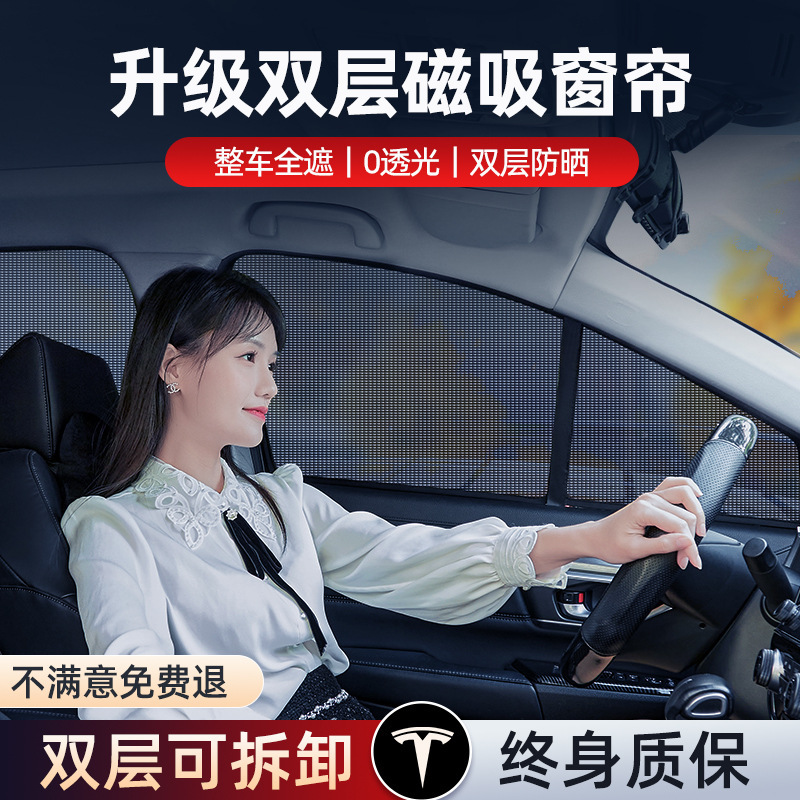 Car-specific sunshades, car sun protection and heat insulation, magnetic mosquito net curtains, side window curtains, magnetic sunshades