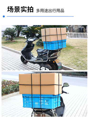Motorcycle straps, bicycle straps, motorcycle trunk luggage straps, battery car elastic ropes