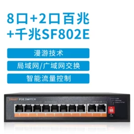 无线AP;网络交换机;网桥