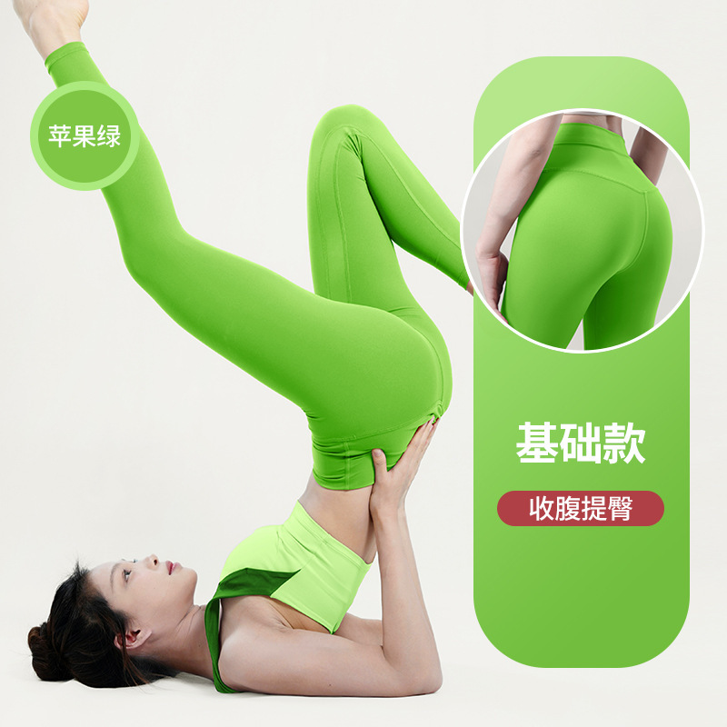 纤跃蜜桃裸感瑜伽裤女春夏高弹力收腹普拉提训练服运动健身长裤子|undefined