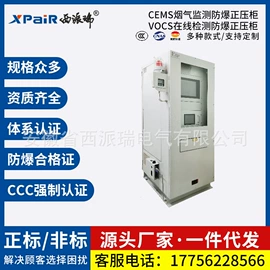 防爆箱;防爆柜;其他防爆器材