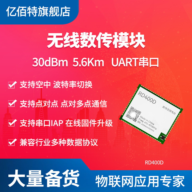 飞控测绘无线串口数传模块高速连传Microhard P900/P400无人机