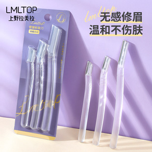LMLTOP macro eyebrow trimming knife 3 transparent frosted eyebrow shaving knife beginner eyebrow trimming tool wholesale SY302