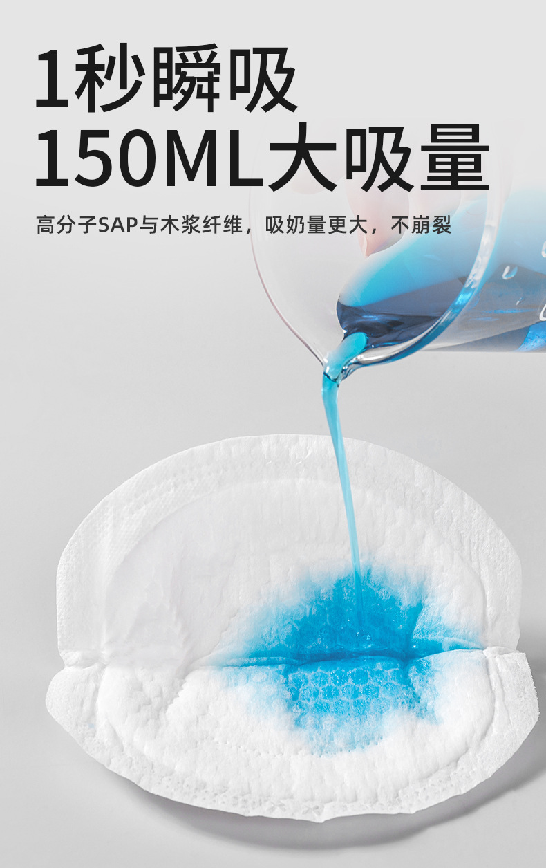 防溢乳垫新视觉详情2_09.jpg