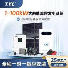 太阳能发电机家用全自动离网蓄电一体机太阳能光伏发电系统定制
