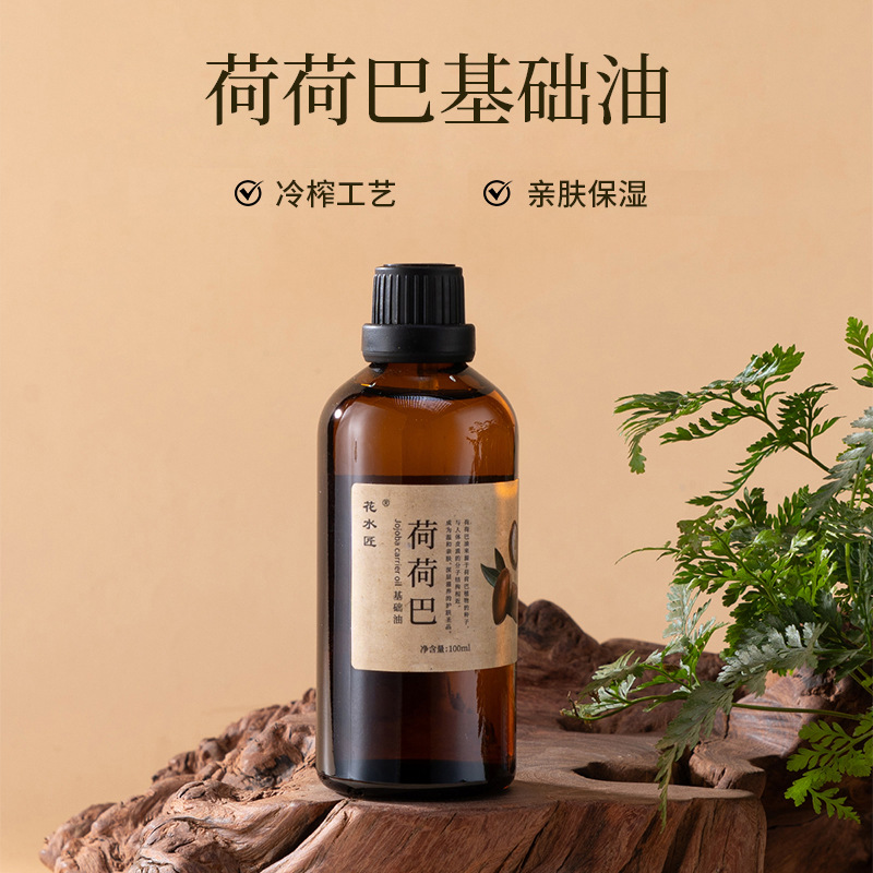 Huashuijiang Jojoba Seed Oil Massage Oil, Jojoba Oil, Plant Base Oil, Wholesale for Beauty Salons