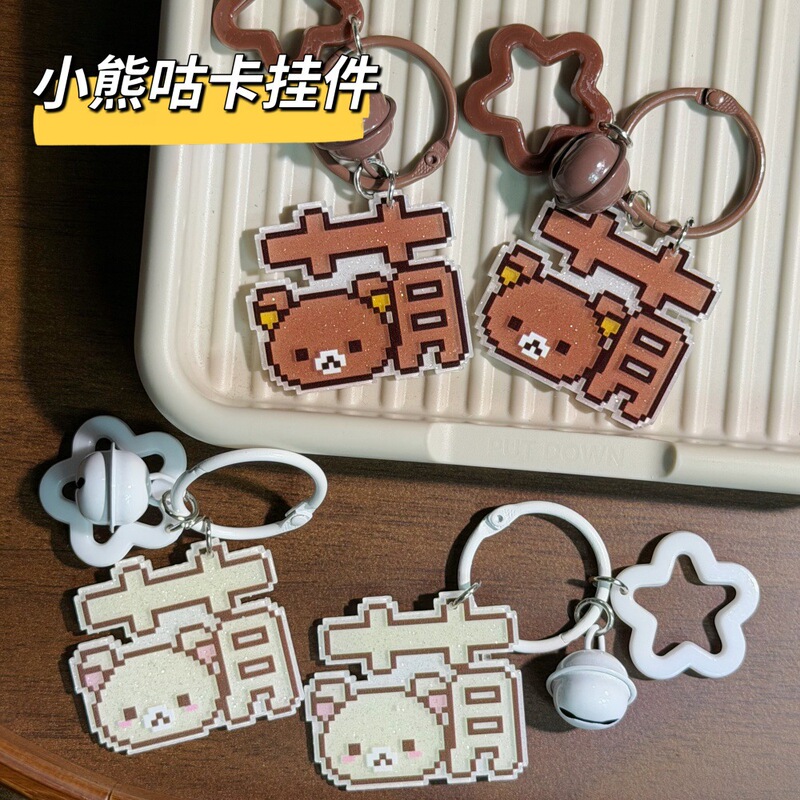 Mosaic Cute Cartoon Acrylic Keychain with Pentagram Bell and Bead Accessories, Student Bag Pendant Mosaic Cute Cartoon Acrylic Keychain with Pentagram Bell and Bead Accessories, Student Bag Pendant