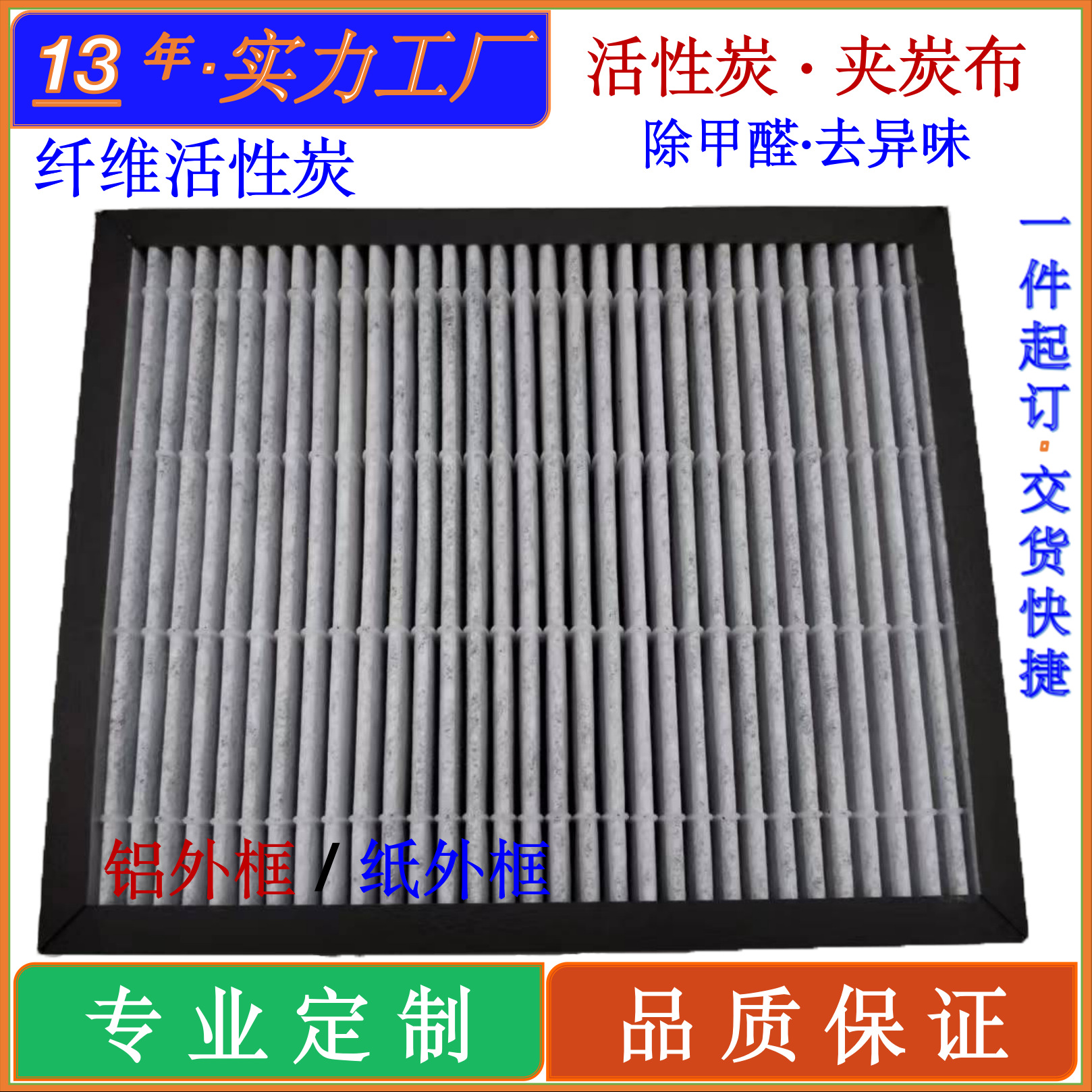 夹炭布活性炭空气过滤器-2-1