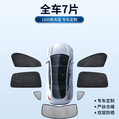 Sun shade, side window sunshade cooling - double-layer-mesh-side-window-4-six-layer-triangular-window-2-tail-window