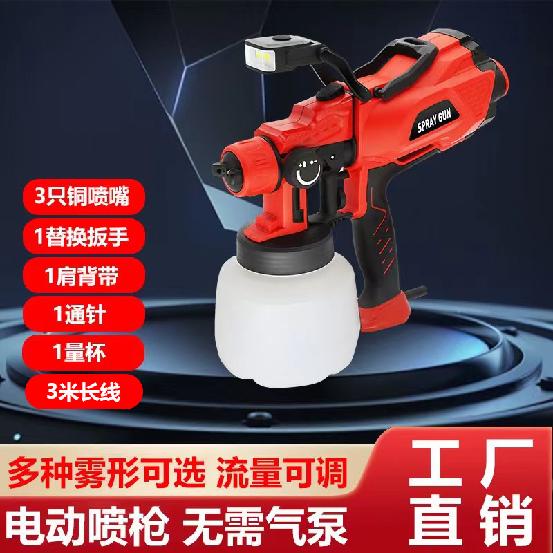 现货LED电动喷枪电动喷漆枪可拆卸清洗喷枪家用自动喷枪消毒喷枪