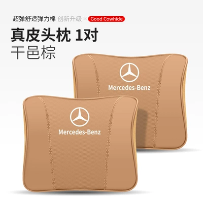 Headrest | Pillow - mercedes-benz-exclusive-leather-headrest-cognac-brown-1-pair