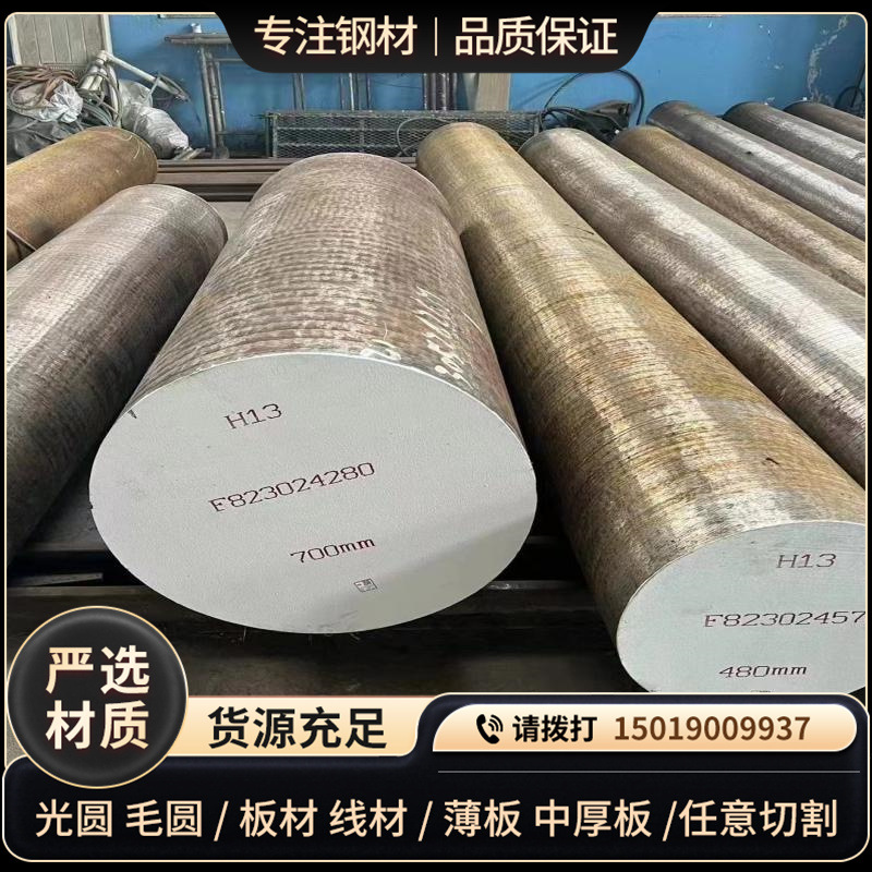 压铸模具钢FDAC板DH2F SKD61 H13 8407毛料8418 W302模块锻件零切