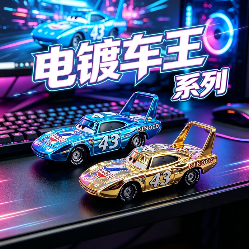 Cars Car Racing Children's Toy No. 43 Electroplated King Alloy Car Ornament Boy Toy