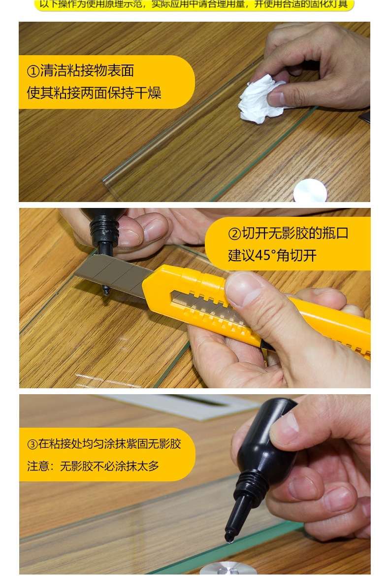 Ziguo UV adhesive, UV glue, shadowless glue, fully transparent, for glass, crystal, and metal, industrial-grade, strong, and fast-drying