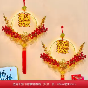 Светящийся иероглиф «фу» с красными ягодами и LED