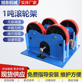 焊接滚轮架