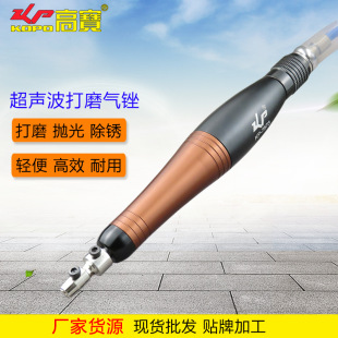 Gaobao ultrasonic air File reciprocating pneumatic file high-power pneumatic trimming file polishing polishing machine strong File machine
