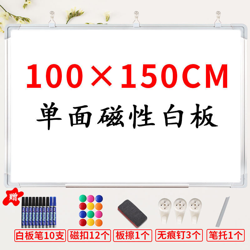 磁性白板挂式写字板办公会议大白板家用儿童小黑板挂墙教学培训板|undefined