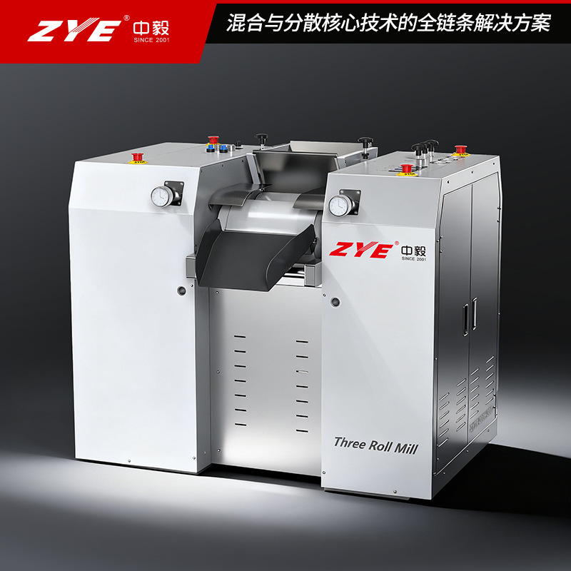 液压三辊机油墨涂料工业用 中毅200H-300大型三辊研磨机厂家