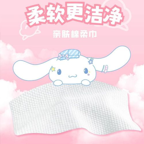 Sanrio disposable thickened face wipes, wet and dry, baby face wipes, pearl pattern cotton soft towels, wholesale