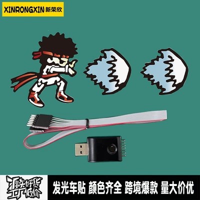 El Car Stickers – Cold light sheet - boxing-king-shockwave-15m-line-5v-usb-driver