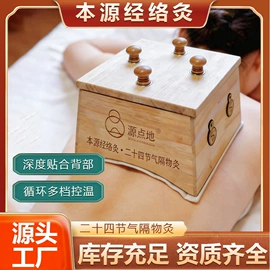 保健器具配件;足浴液;保健护具