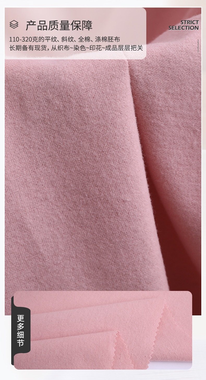 全棉150克素色梭织法兰绒布 Cotton Flannel 家居服睡衣面料-阿里巴巴