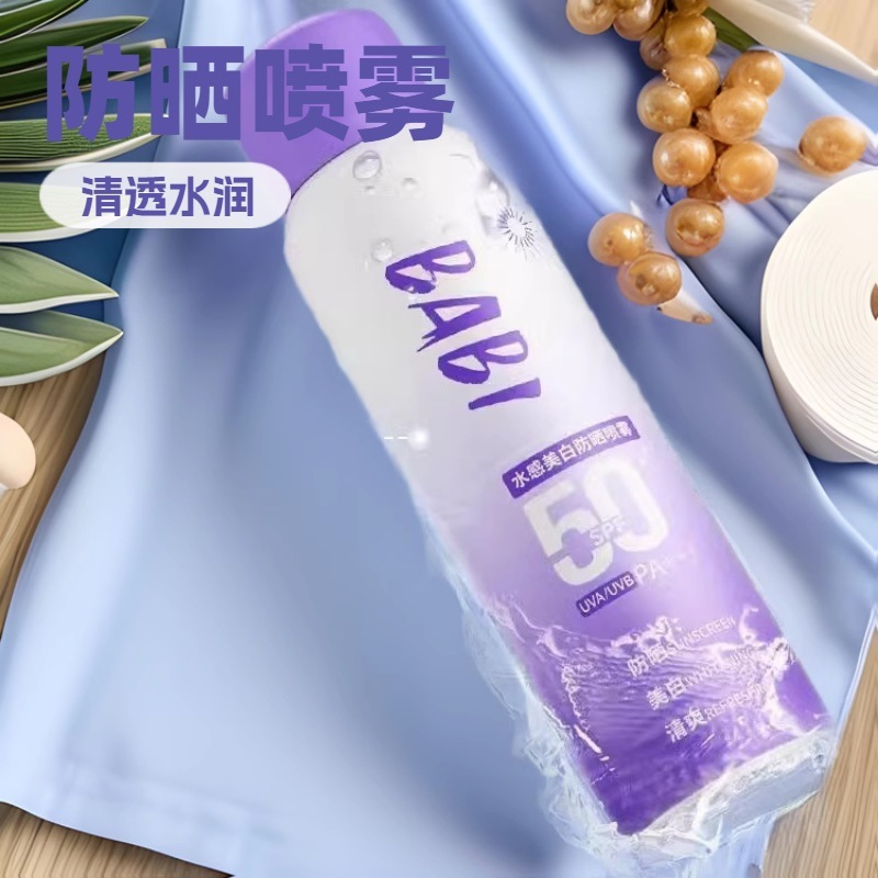 BABI美白防晒喷雾防紫外线全身男女学生军训防汗水隔离素身体颜霜|undefined