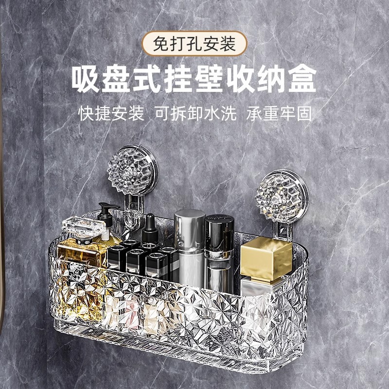 Light Luxury Punch-Free Suction Cup Storage Rack Bathroom Wall-Mounted Storage Basket Bathroom Sink Cosmetics Storage Box