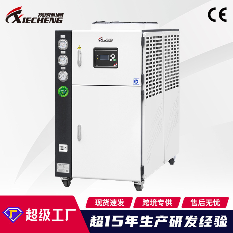 Industrial Chiller Injection Mold Cooling Water Chiller Air-Cooled Circulation Refrigeration Machine Water-Cooled Machine Manufacturer