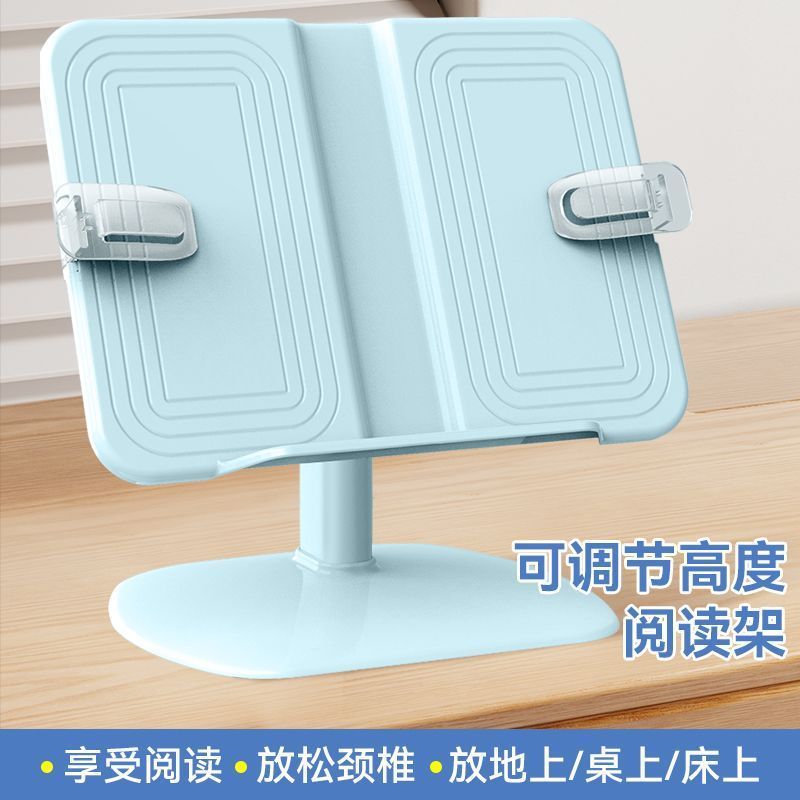 阅读架读书支架儿童多功能可升降调节书架小学生桌面收纳整理书夹|undefined