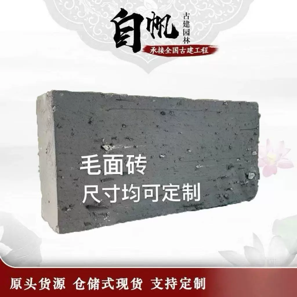 定制仿古青砖块清水墙砖青砖古建砌墙砖铺地砖粘土砖烧制青砖砖块