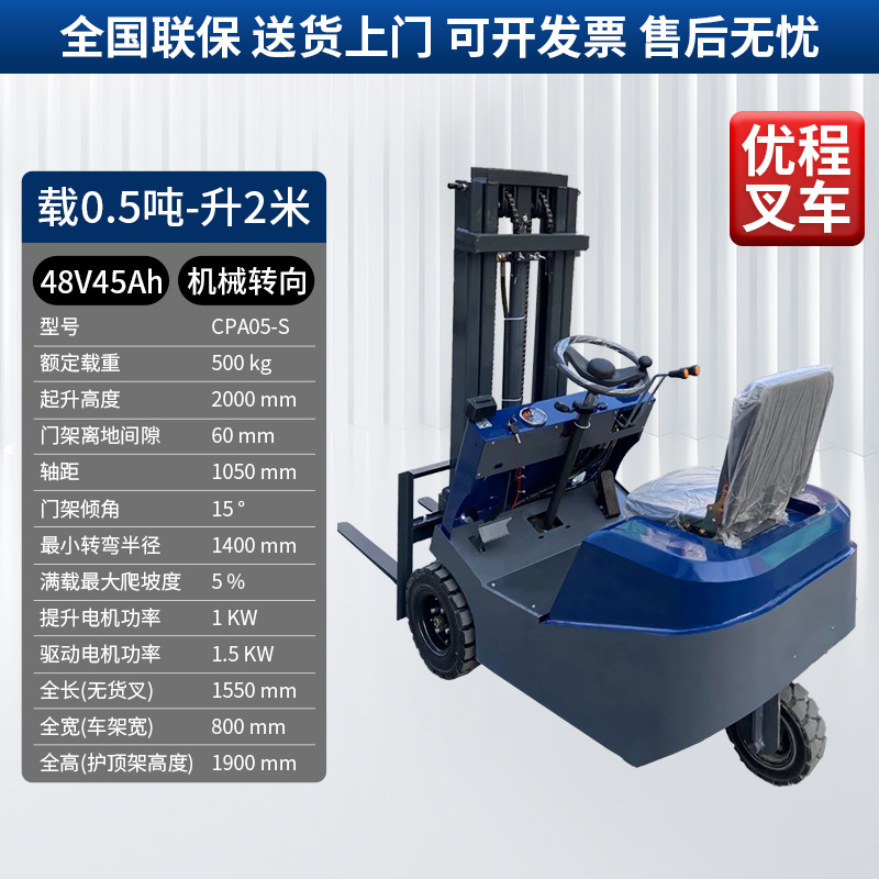 Carrileta elevadora eléctrica de tres puntos de apoyo de 0,5 toneladas a 3 toneladas de elevación de camión elevador de almacenamiento de cuatro ruedas