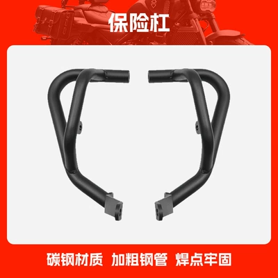 Suitable for Stepless CU525 Bumper, Anti-collision and Anti-fall, Front Guard, Competitive Bumper, Motorcycle Bumper Modification Accessories (Motorcycle bumper) - bumper