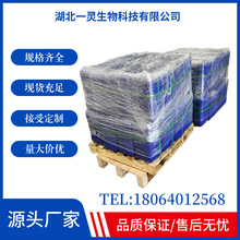 光引發劑TCDM 100486-97-3 現貨速發 廠家直銷 量大價優 高含量