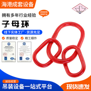 Mother and child ring chain connecting buckle butterfly buckle double ring buckle chain connector shackle sling accessories manufacturers