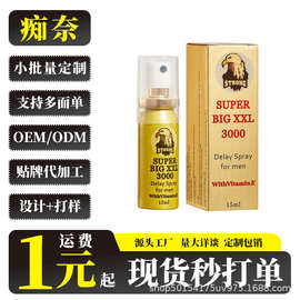 05男用喷剂女用高潮液按摩油专业成人用品情趣用品批发