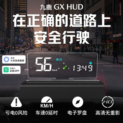 L5U Youze has been connected to Mijia APP high-performance head-up display HUD (Car display) - gx-basic-model