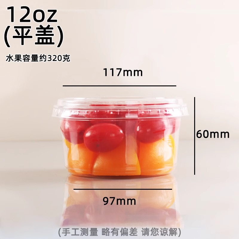 太った東来同項果切杯使い捨て果切箱果物カップサラダ高透蓋果物すくい包装箱|undefined