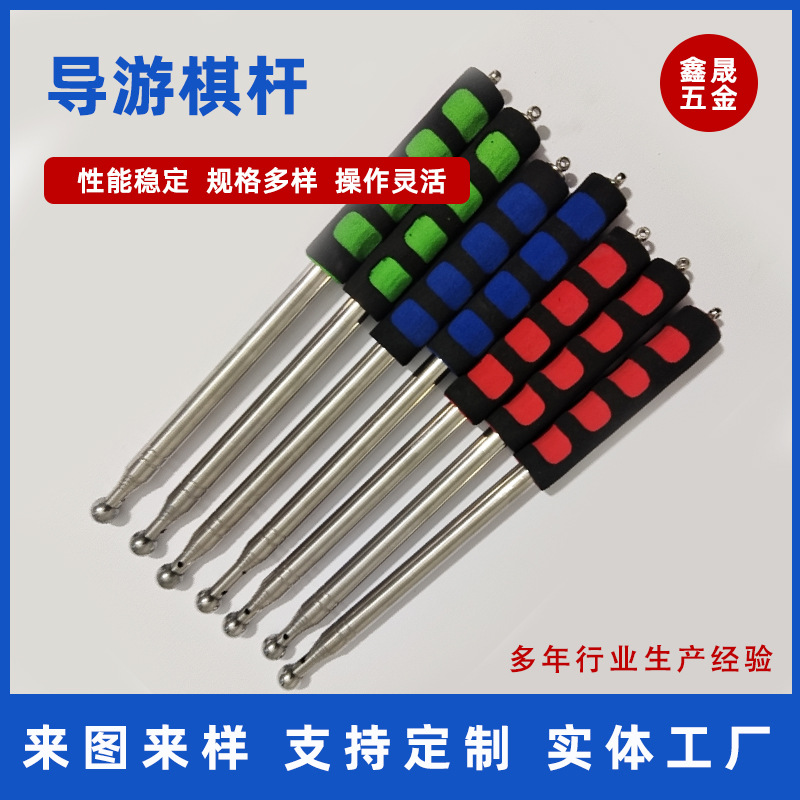 厂家批发导游棋杆201不锈钢管亮面304不锈钢伸缩指读棒教学教鞭