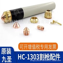 ��ʥ130���HC-1303�������и������缫331013���챣��ñ333013