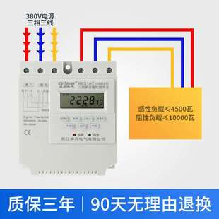 Zhuobang three-phase timer Time control switch 380V high power time circulation controller water pump aerator fan