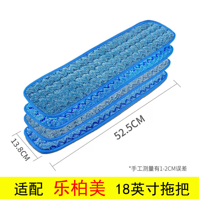9Zrt Lemome Mop Suitable for 50Cm60Cm Mop Commercial Mop Cloth Non-Original 1824inch Large Mop