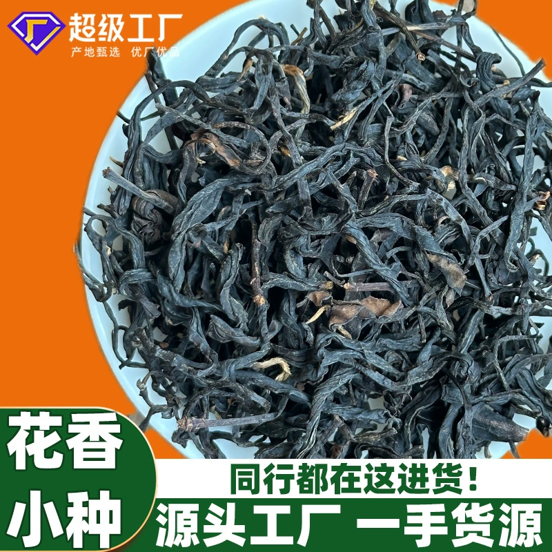 Красный (черный) чай, ароматный Лапсанг Сушонг, чай с цветами, подарочный набор на день рождения